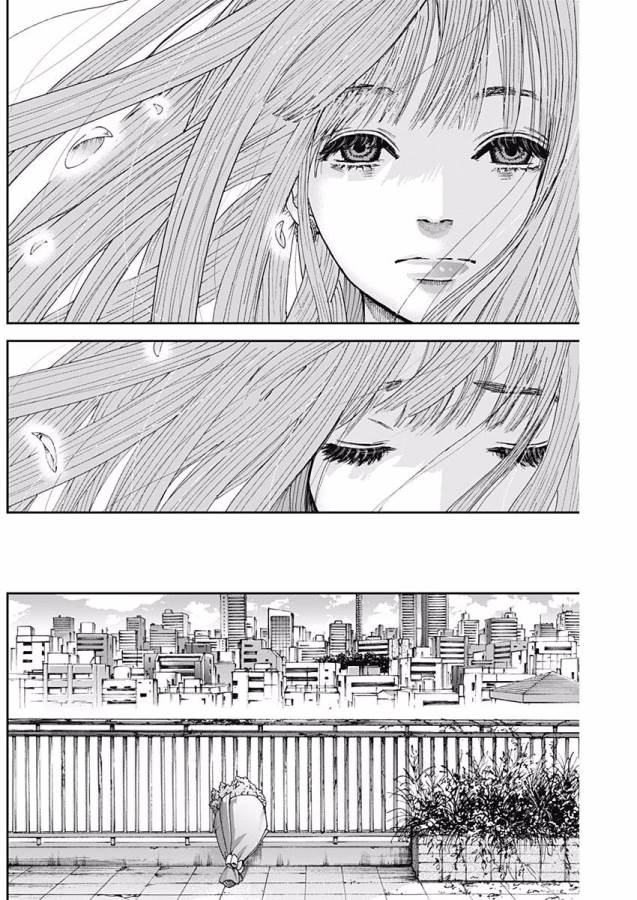 Tonari no Akujo Chapter 7 9ページ