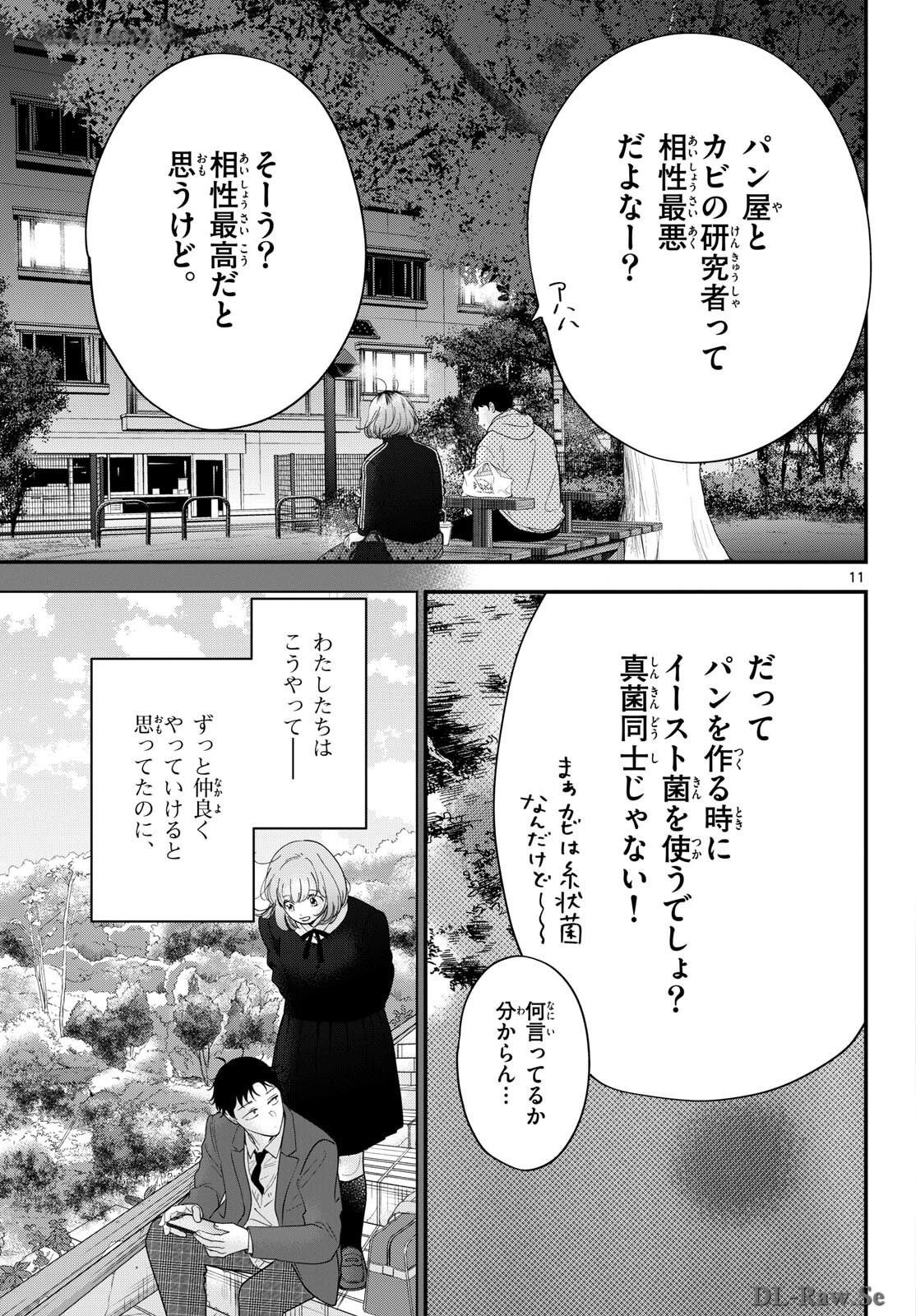Toudai no Sanshimai Chapter 9 11ページ