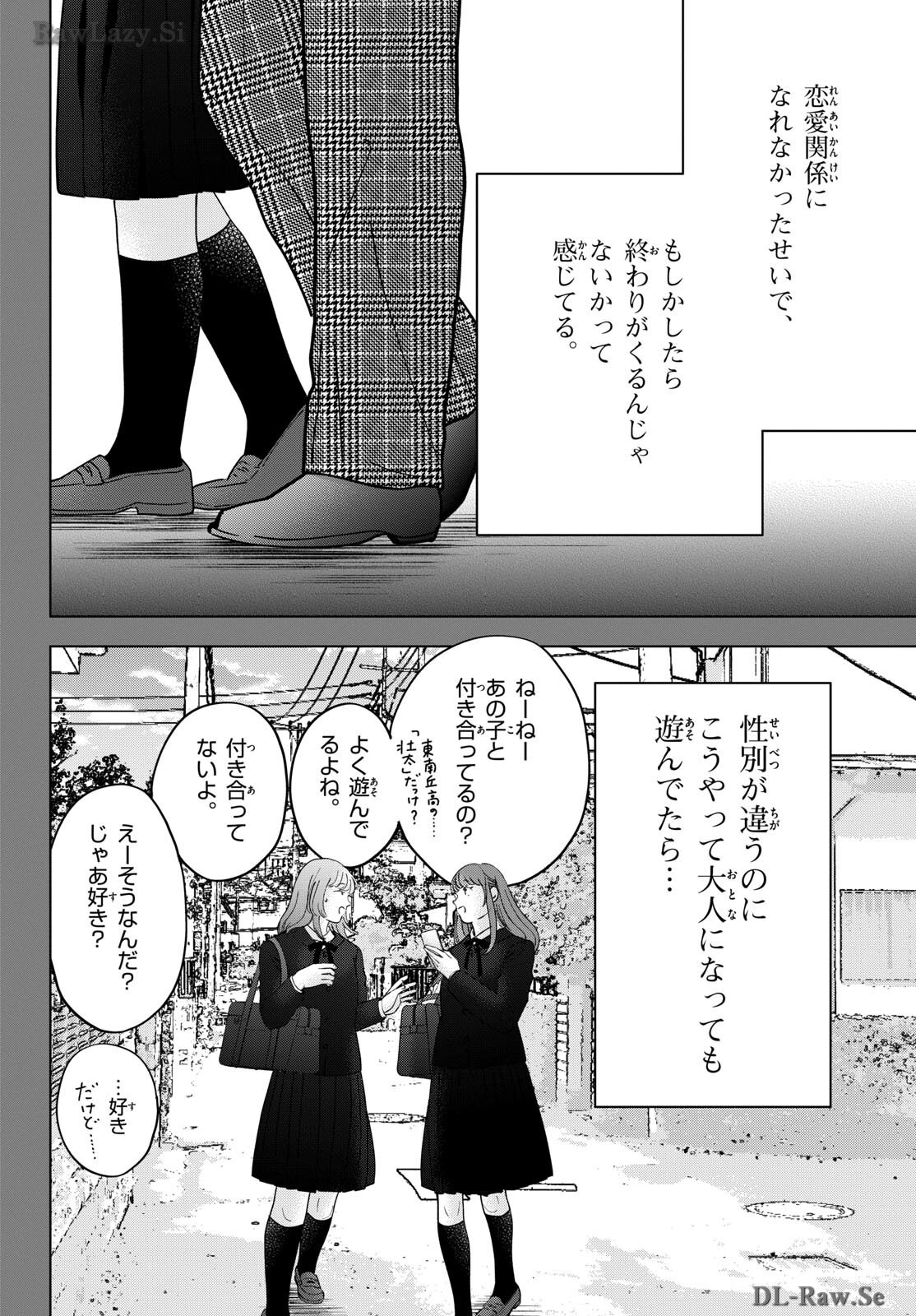 Toudai no Sanshimai Chapter 9 12ページ