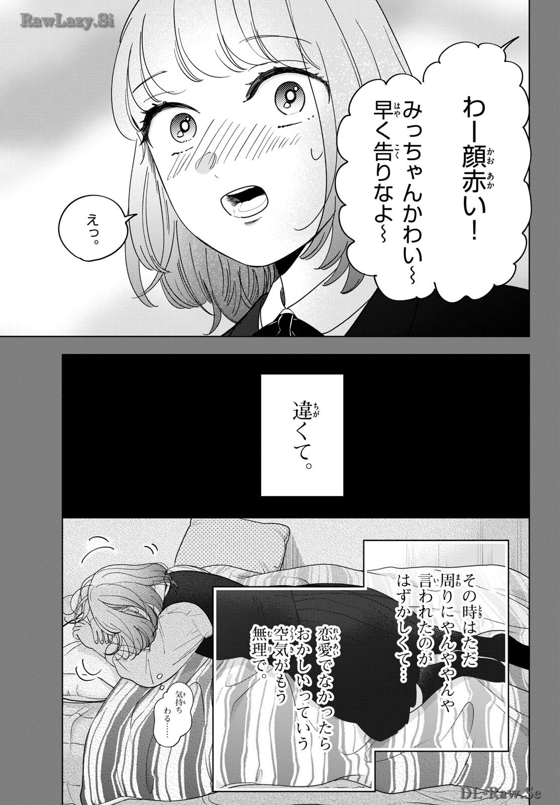 Toudai no Sanshimai Chapter 9 13ページ