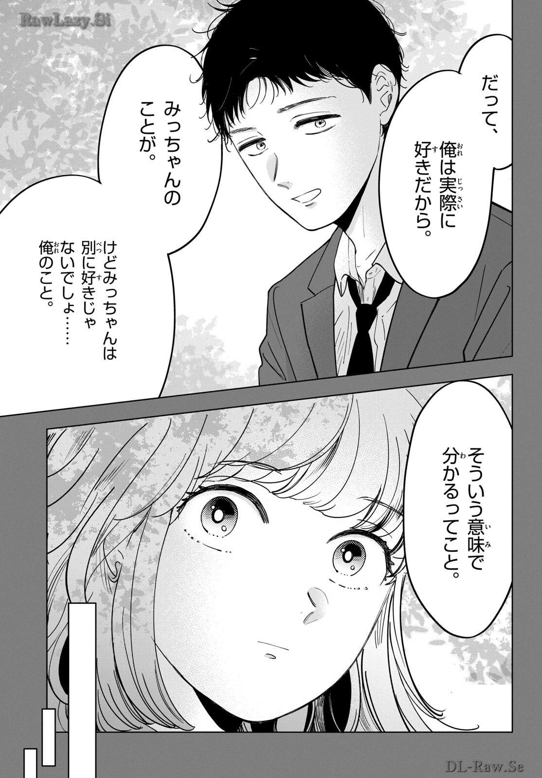 Toudai no Sanshimai Chapter 9 15ページ