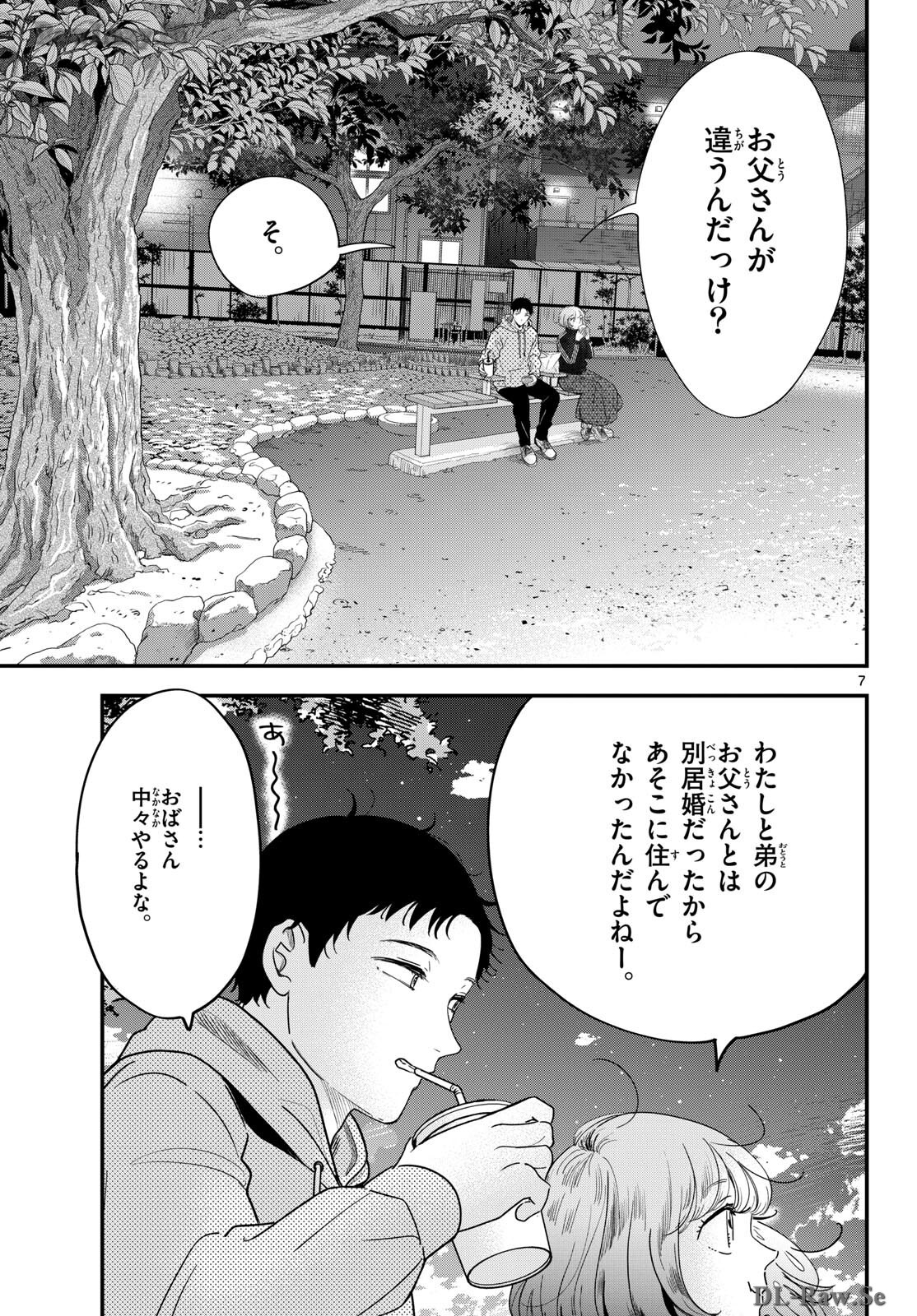 Toudai no Sanshimai Chapter 9 7ページ