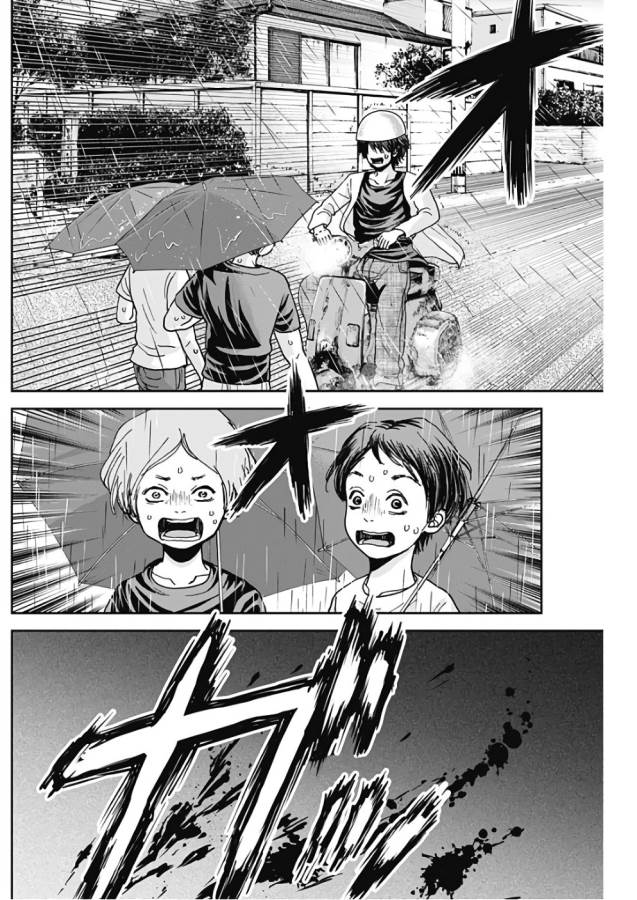 Tonari no Akujo Chapter 9 4ページ