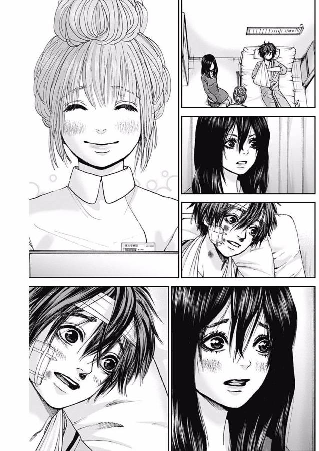 Tonari no Akujo Chapter 10 8ページ