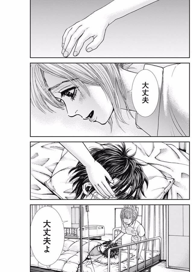 Tonari no Akujo Chapter 11 20ページ