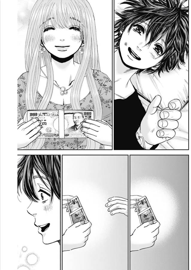 Tonari no Akujo Chapter 12 14ページ