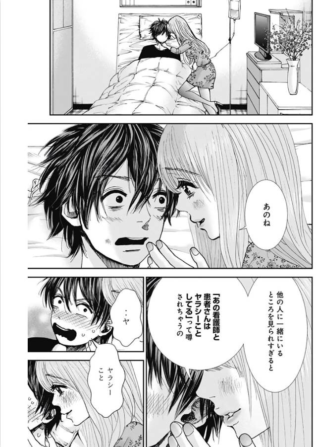 Tonari no Akujo Chapter 12 6ページ