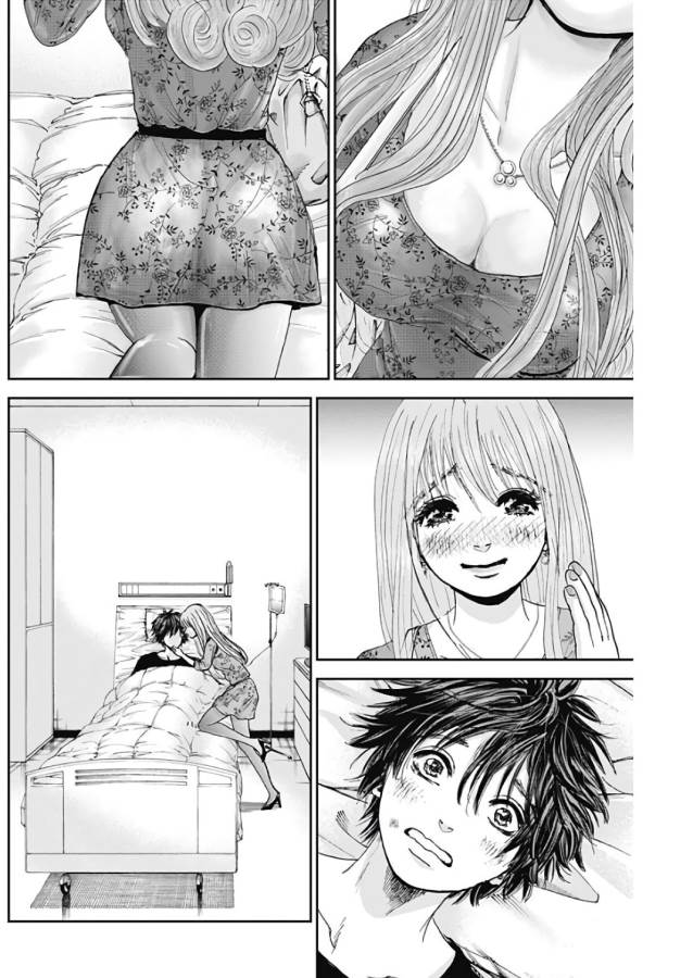 Tonari no Akujo Chapter 12 7ページ