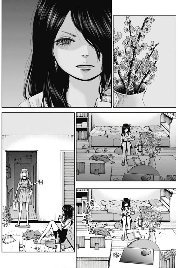 Tonari no Akujo Chapter 13 3ページ