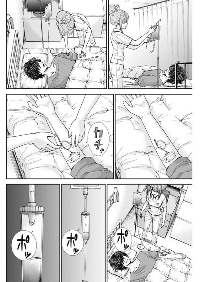 Tonari no Akujo Chapter 15 11ページ