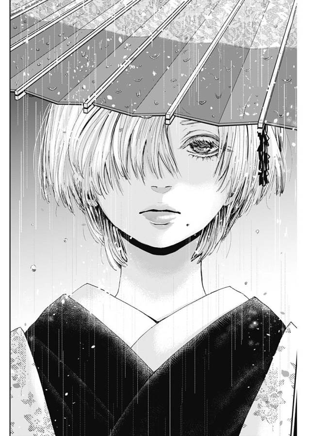Tonari no Akujo Chapter 15 5ページ