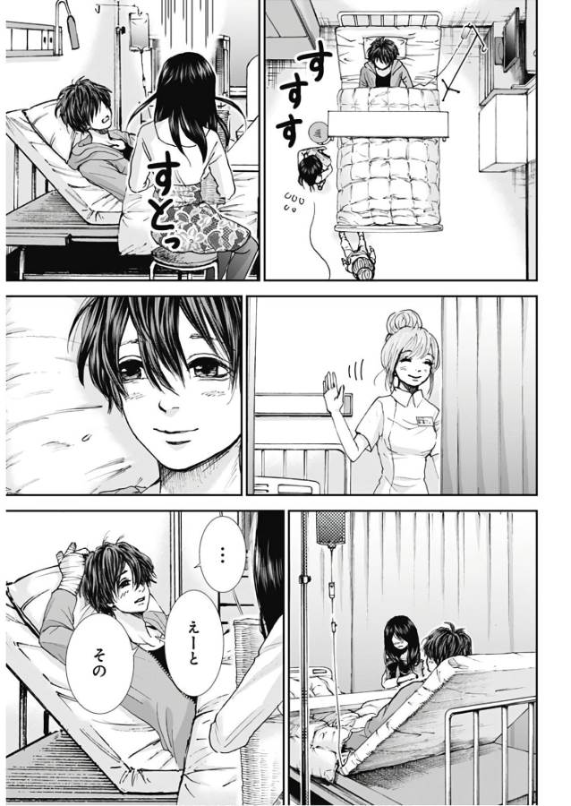 Tonari no Akujo Chapter 16 6ページ