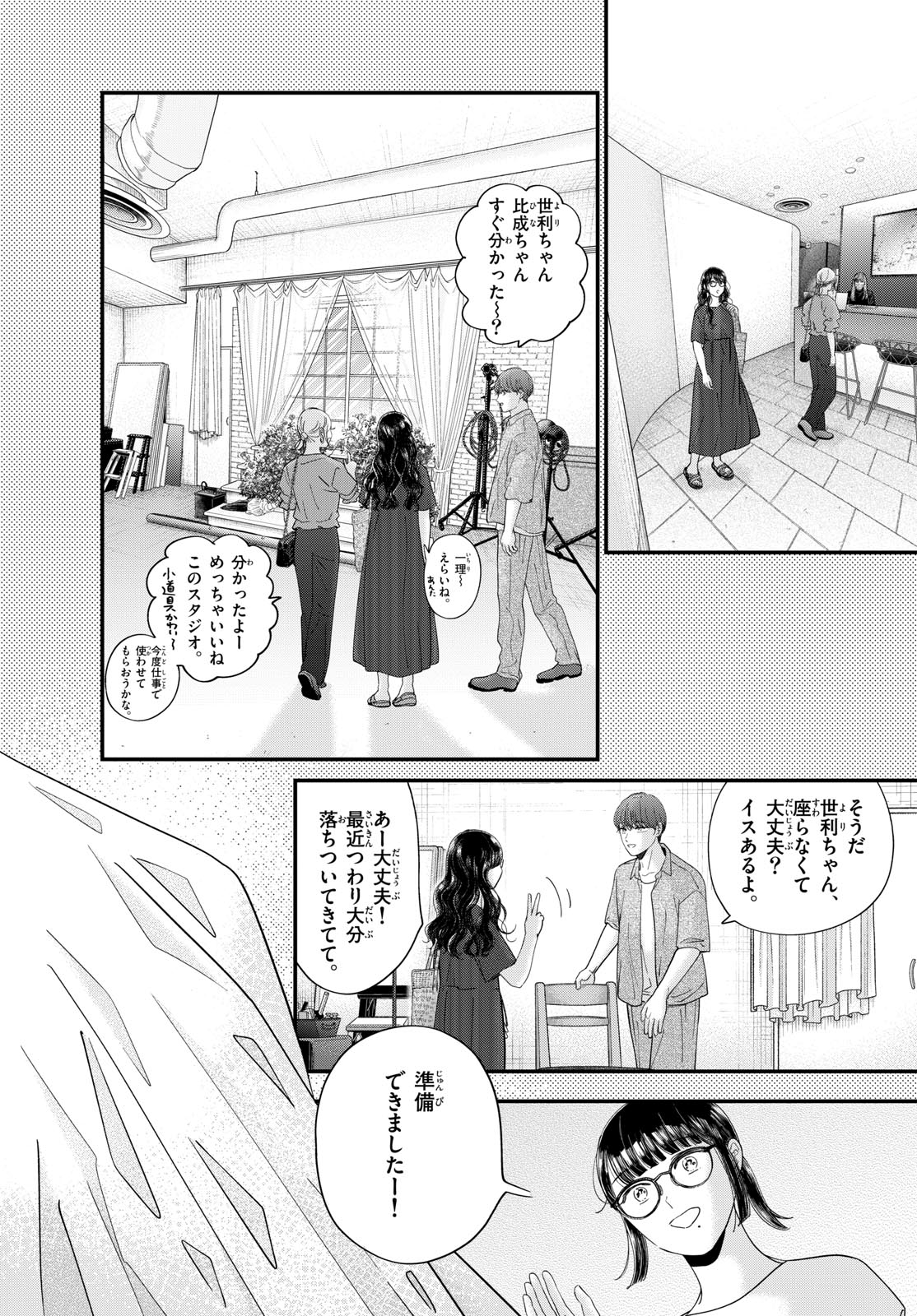 Toudai no Sanshimai Chapter 18 9ページ