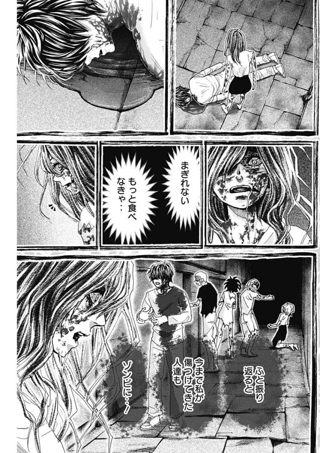 Tonari no Akujo Chapter 19 5ページ