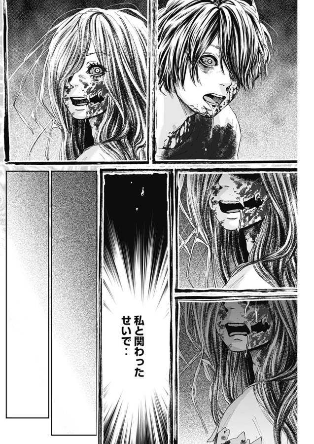 Tonari no Akujo Chapter 19 6ページ