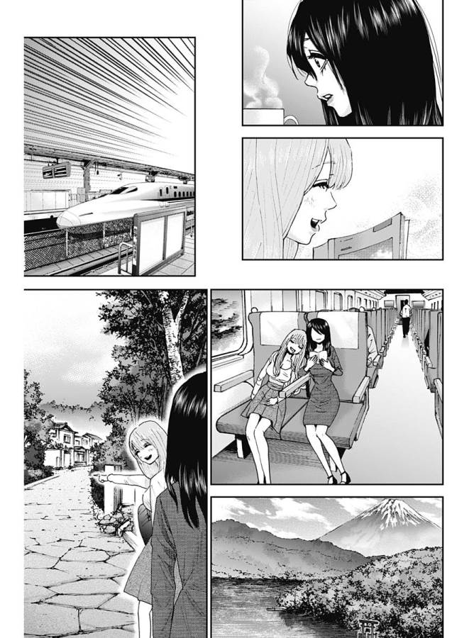 Tonari no Akujo Chapter 19 9ページ