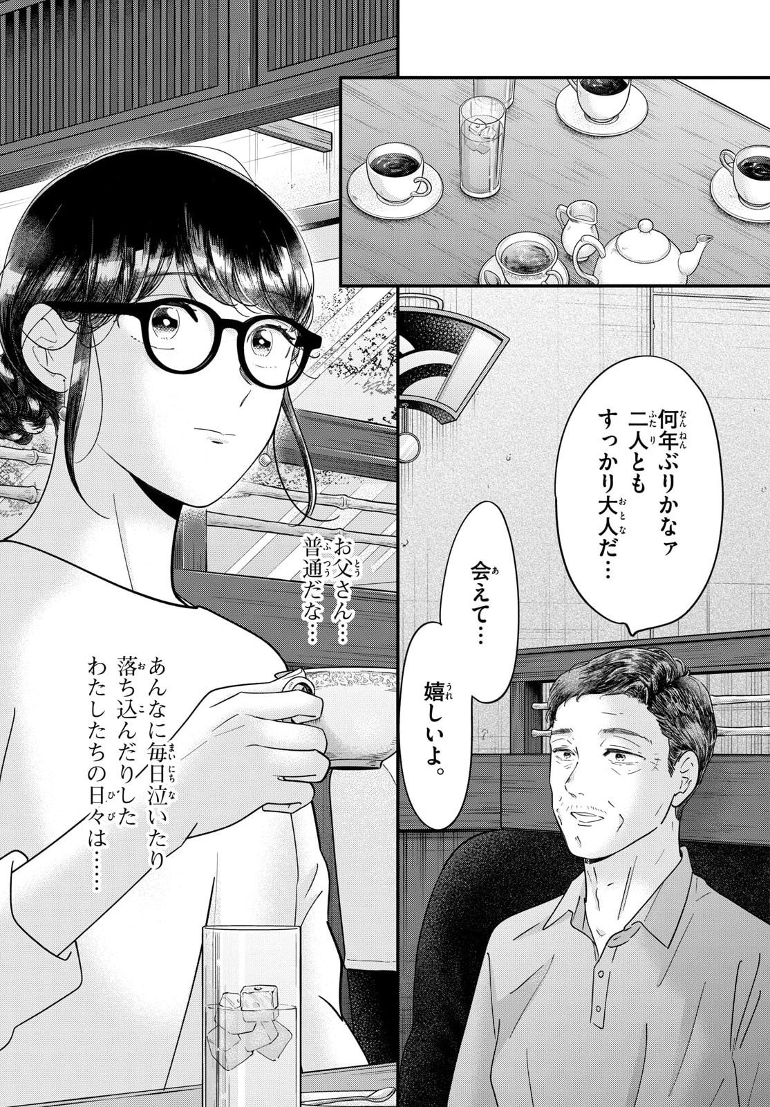 Toudai no Sanshimai Chapter 21 15ページ