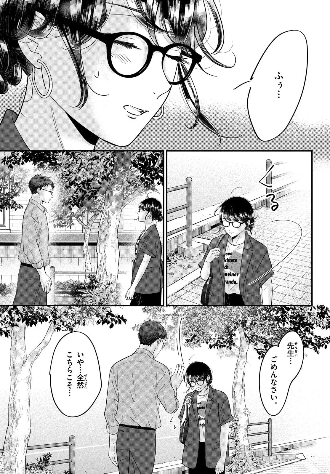 Toudai no Sanshimai Chapter 21 7ページ