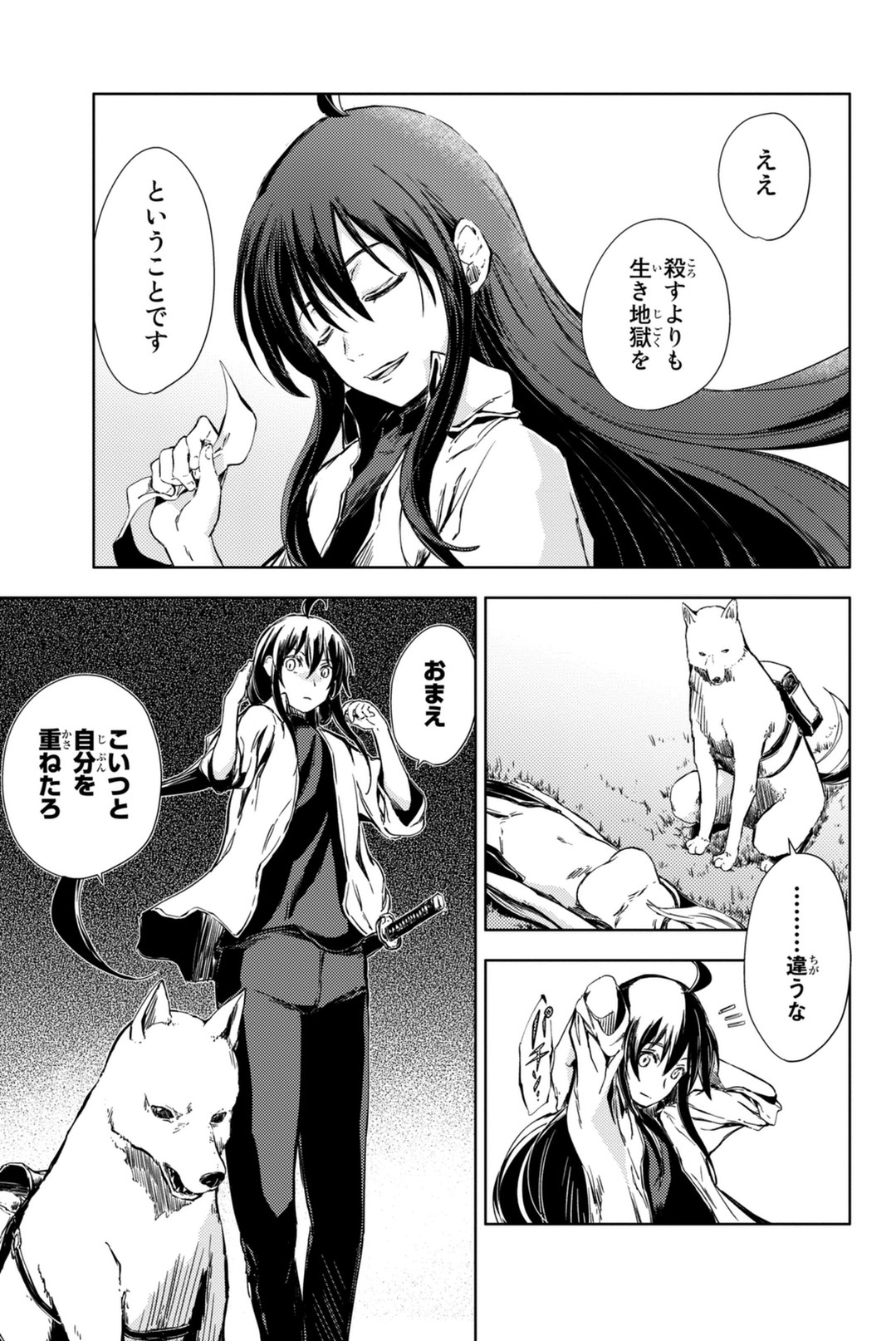 Peach Boy Riverside Chapter 5 3ページ
