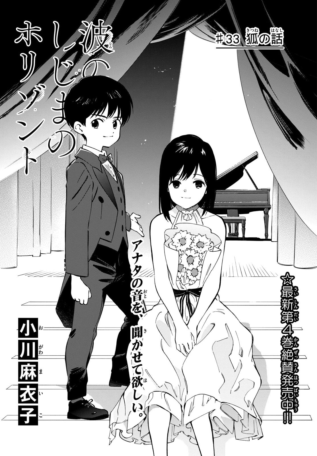 Toudai no Sanshimai Chapter 23 21ページ