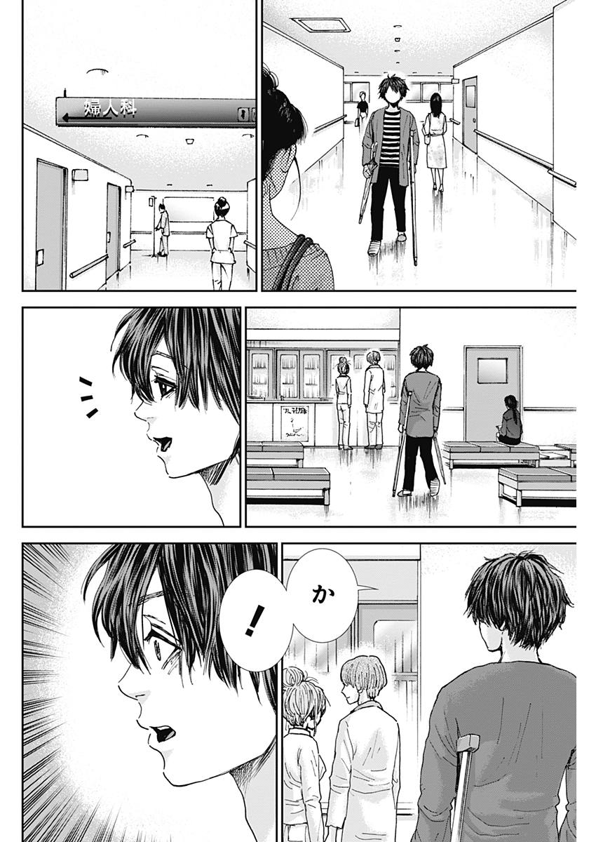 Tonari no Akujo Chapter 22 14ページ