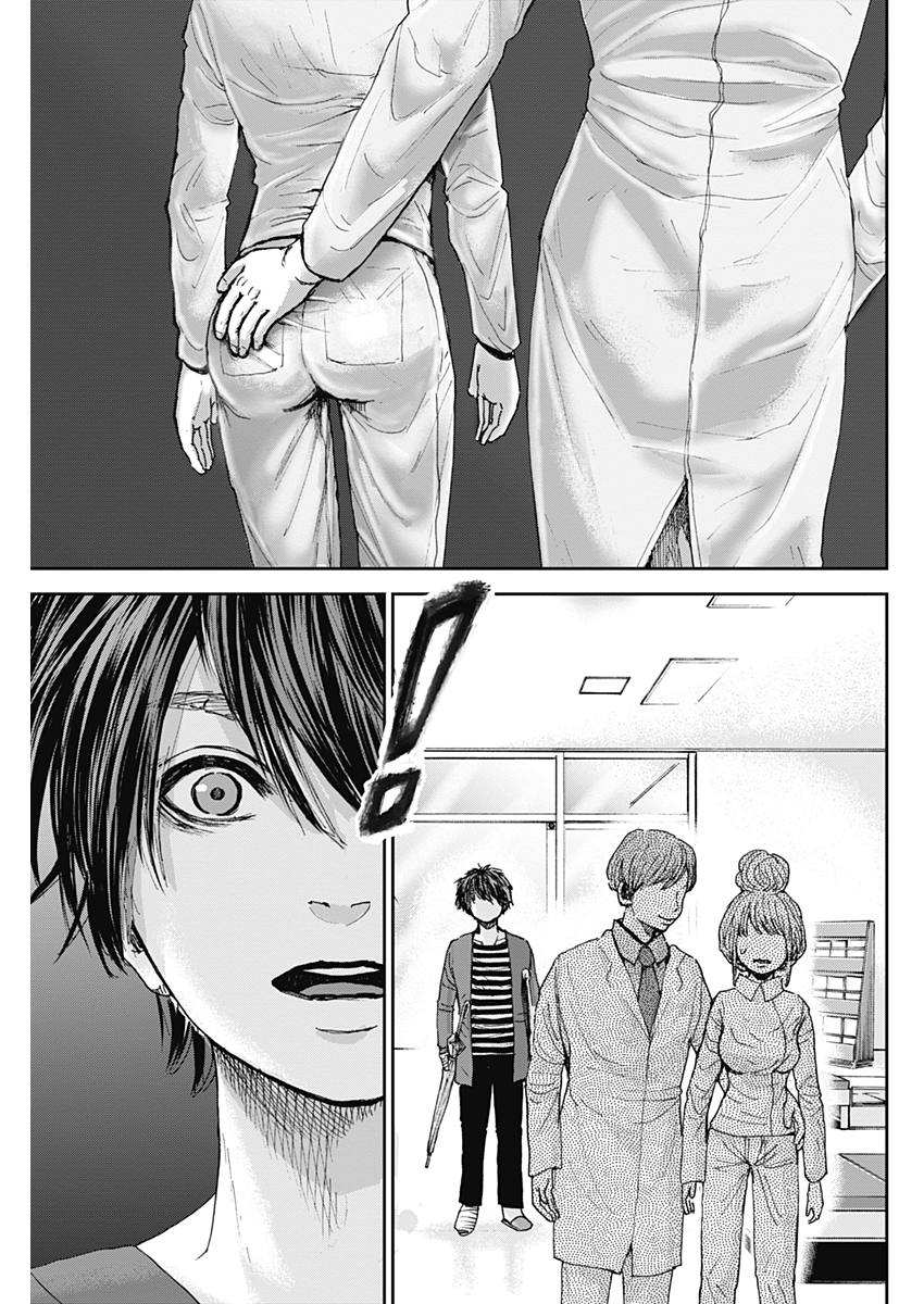 Tonari no Akujo Chapter 22 15ページ