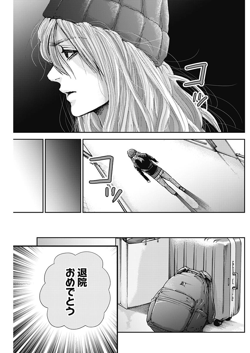 Tonari no Akujo Chapter 25 8ページ