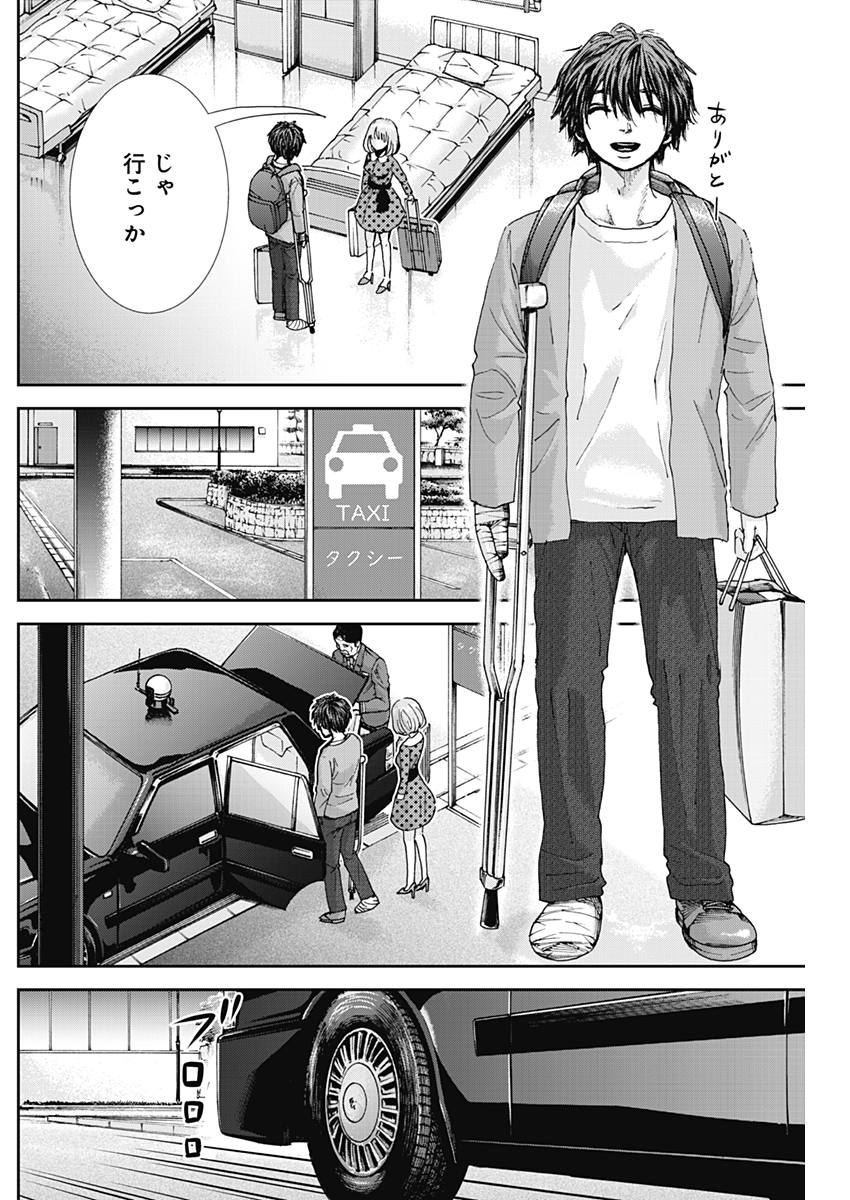 Tonari no Akujo Chapter 25 9ページ