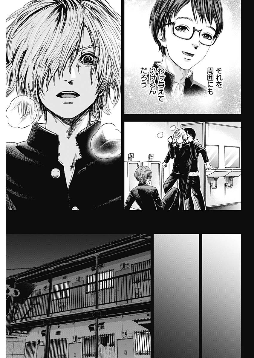 Tonari no Akujo Chapter 28 15ページ