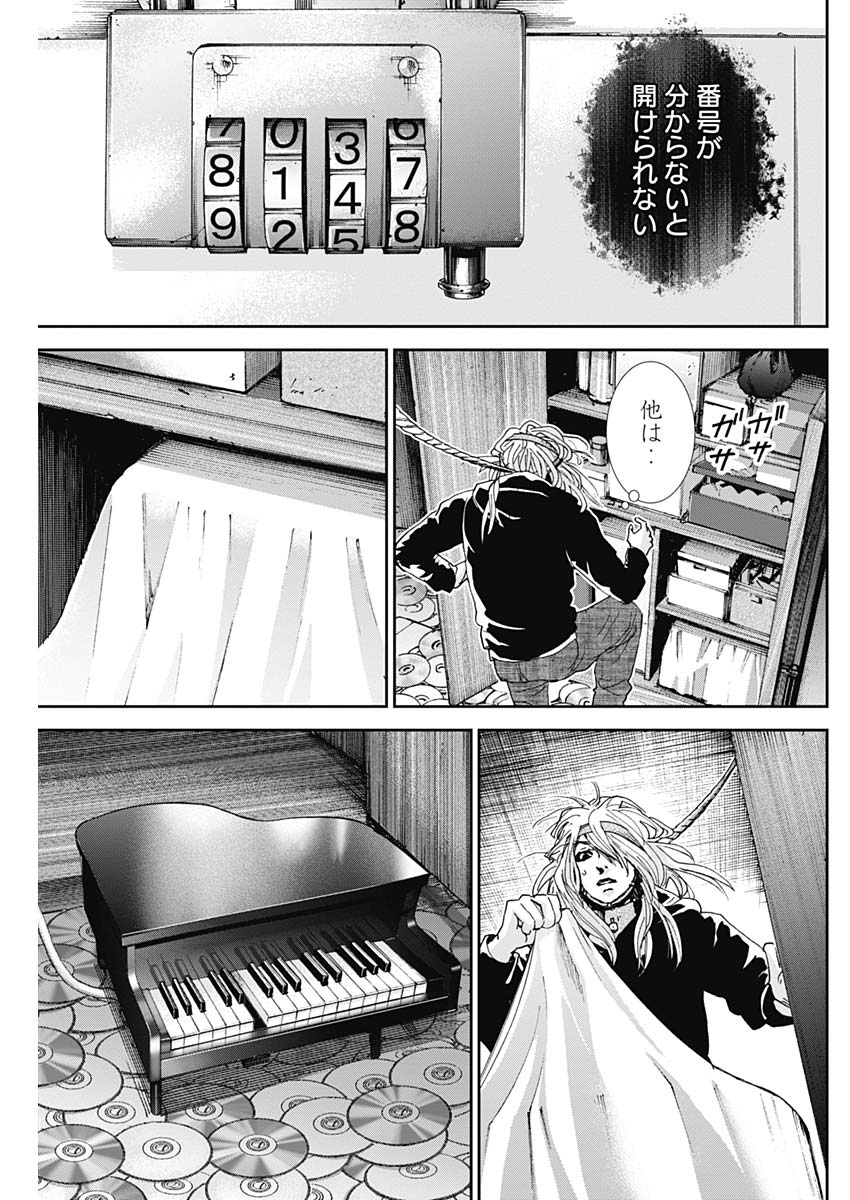 Tonari no Akujo Chapter 29 13ページ