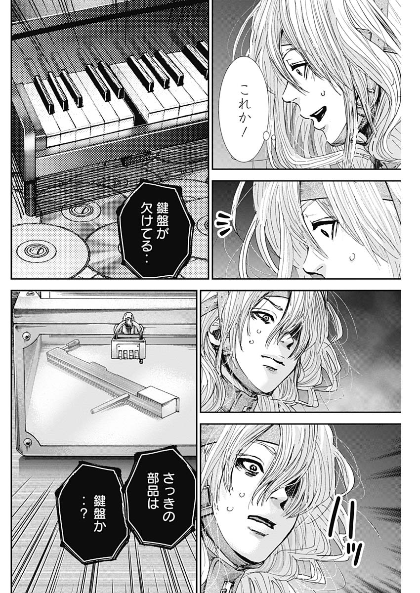 Tonari no Akujo Chapter 29 14ページ