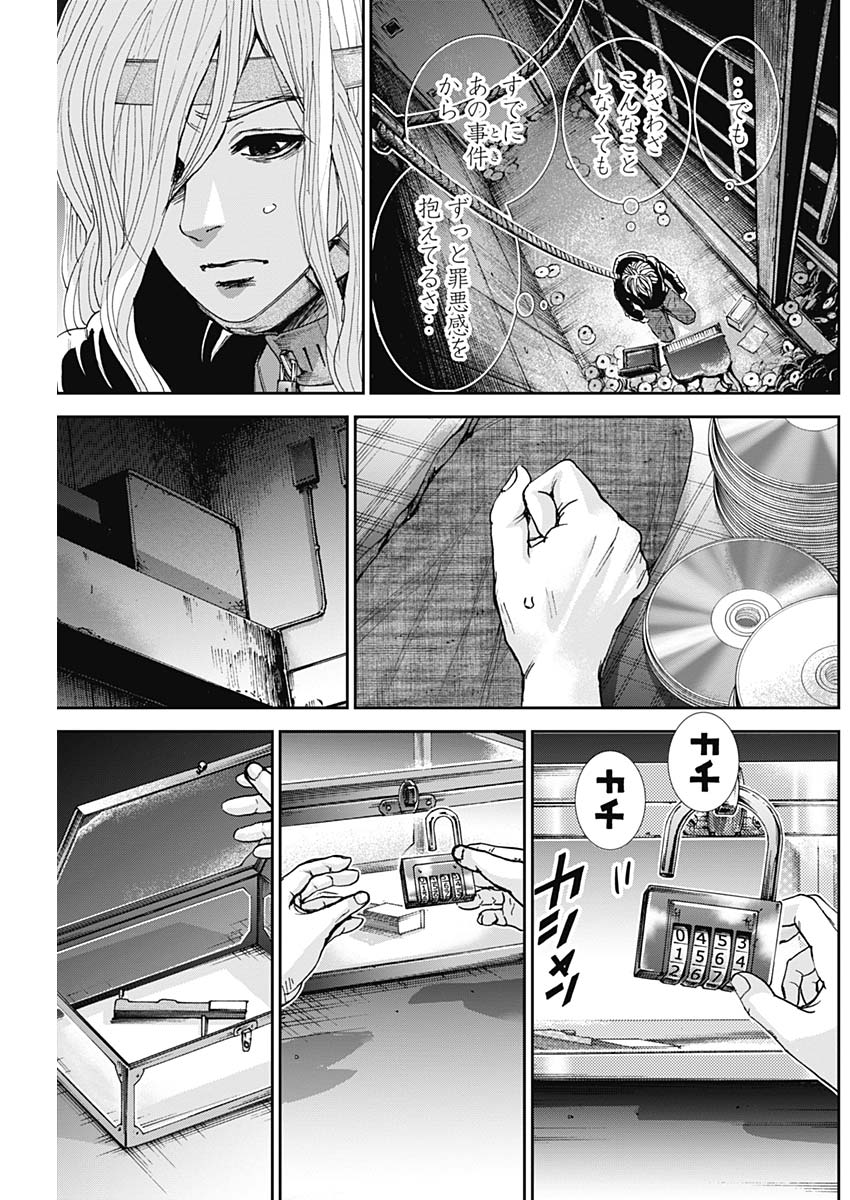 Tonari no Akujo Chapter 30 3ページ