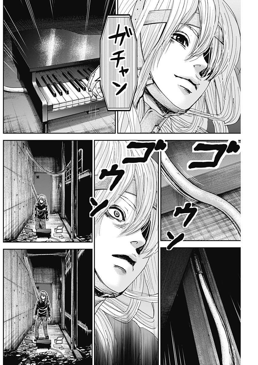 Tonari no Akujo Chapter 30 6ページ