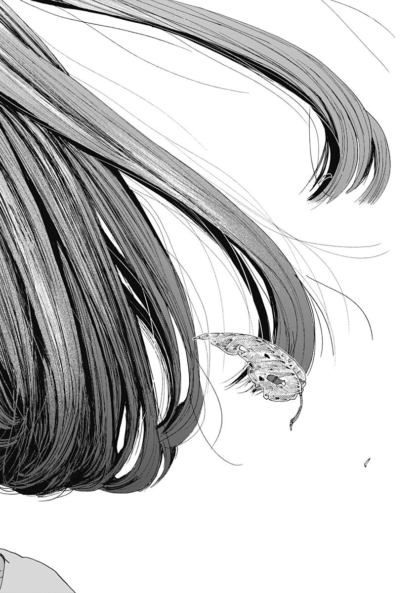 Tonari no Akujo Chapter 31 14ページ