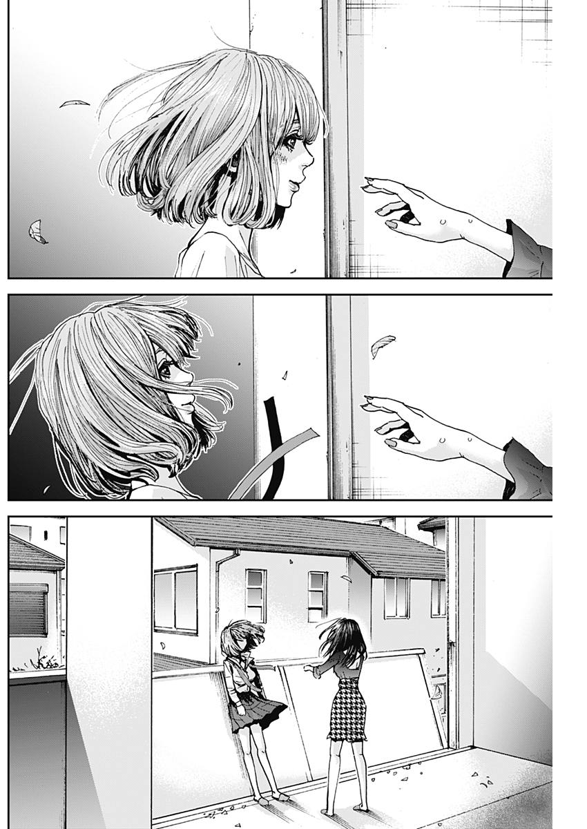 Tonari no Akujo Chapter 31 16ページ