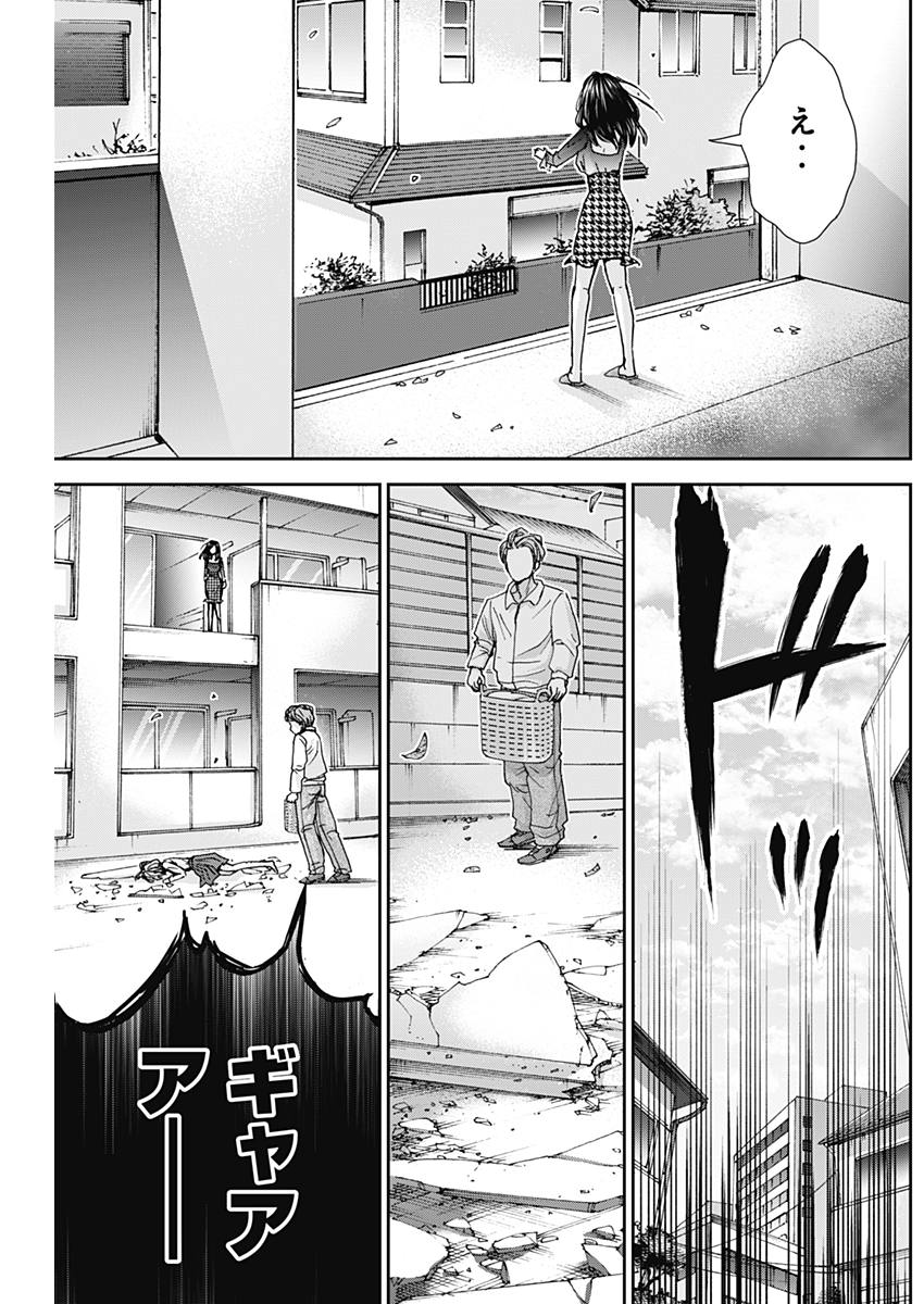 Tonari no Akujo Chapter 31 17ページ