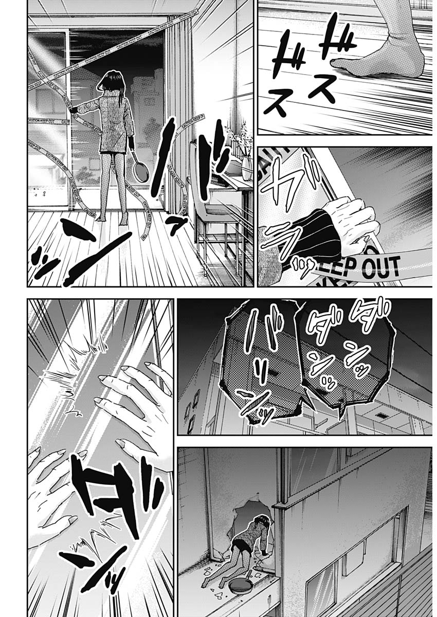 Tonari no Akujo Chapter 32 16ページ