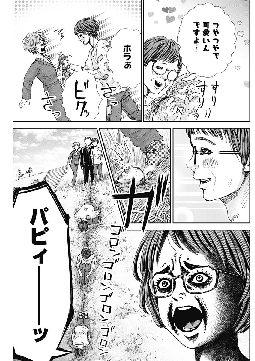 Tonari no Akujo Chapter 34 8ページ