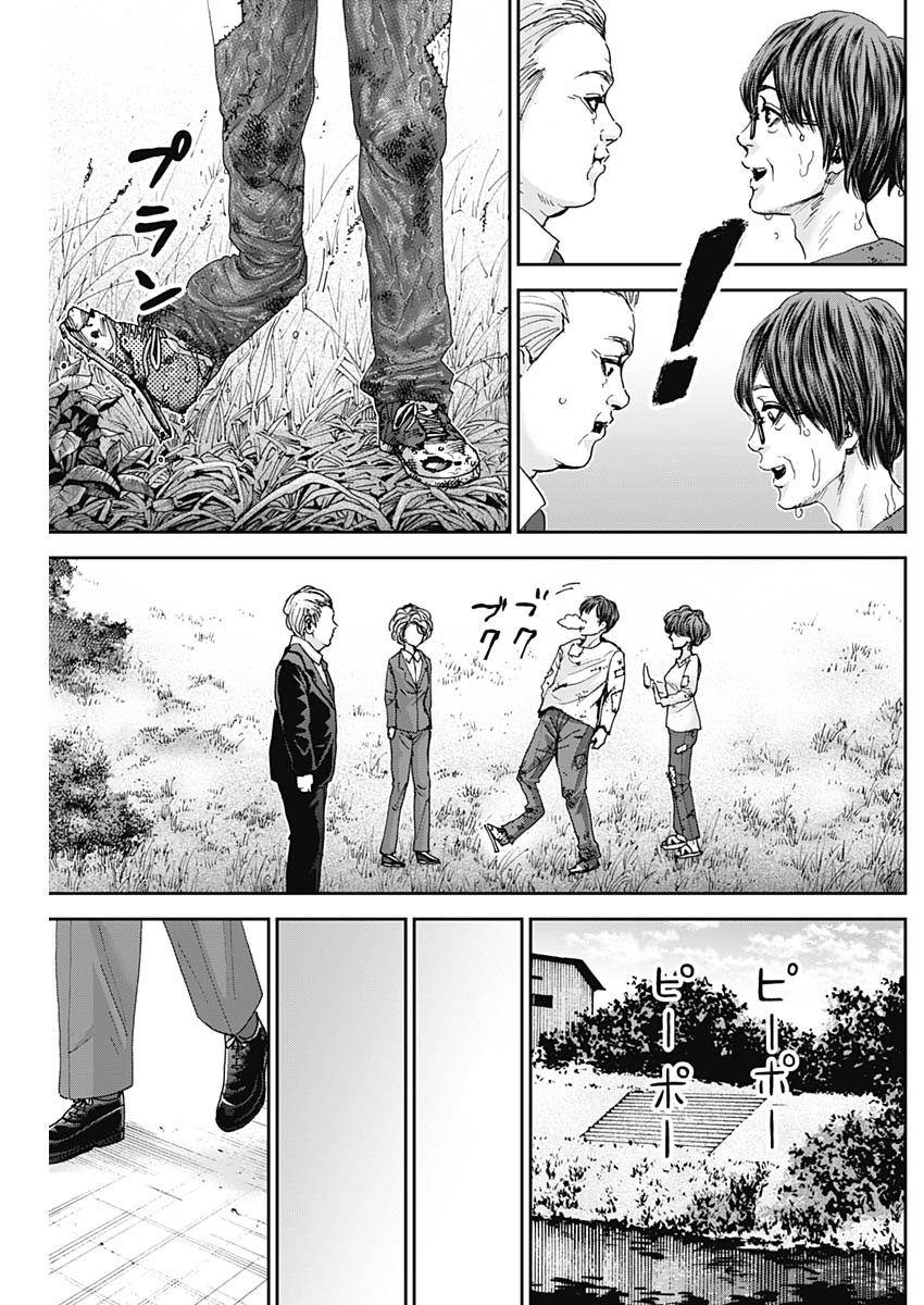 Tonari no Akujo Chapter 34 10ページ