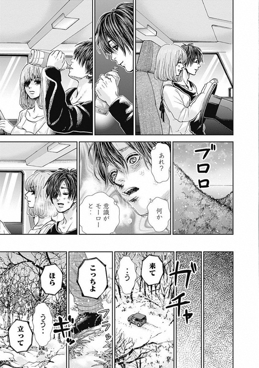Tonari no Akujo Chapter 35 19ページ