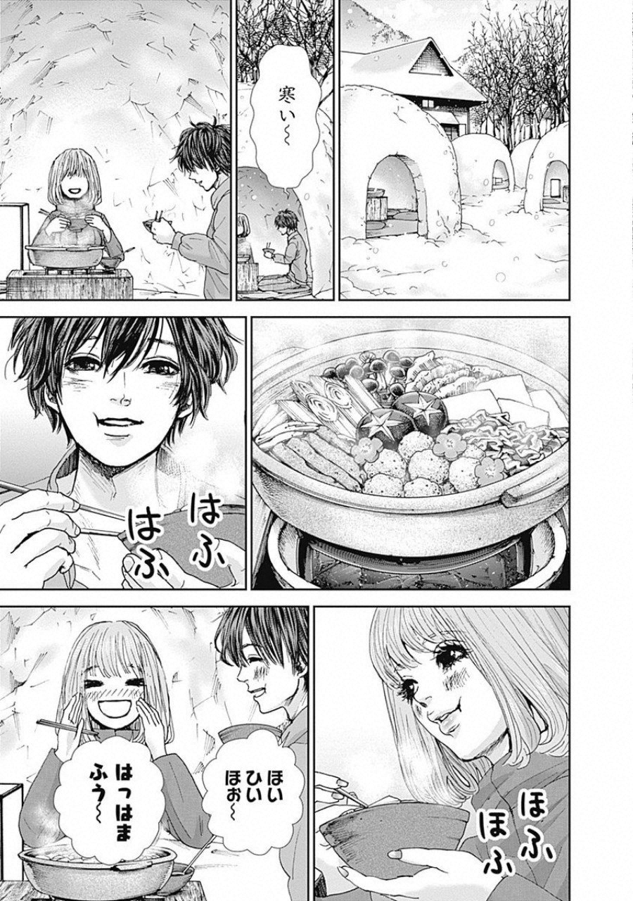 Tonari no Akujo Chapter 35 7ページ