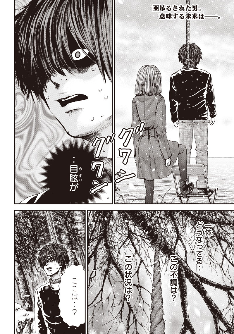 Tonari no Akujo Chapter 36 2ページ