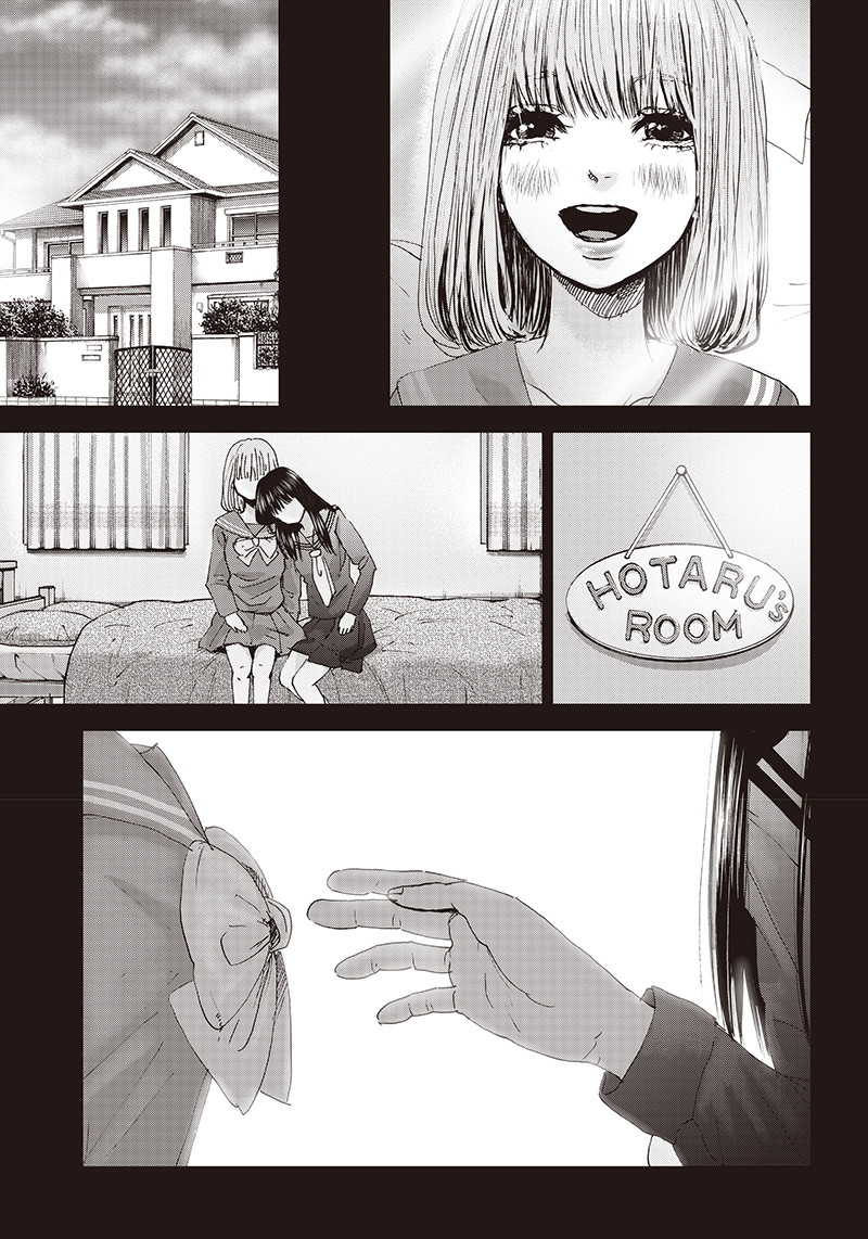 Tonari no Akujo Chapter 37 15ページ