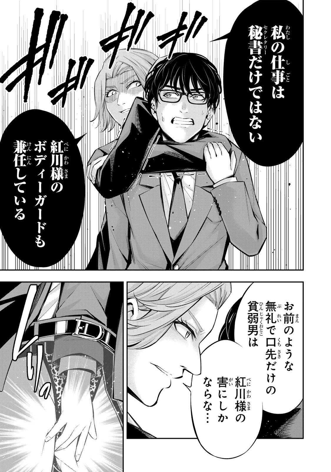 Hadowaka Nakata Chapter 69 13ページ