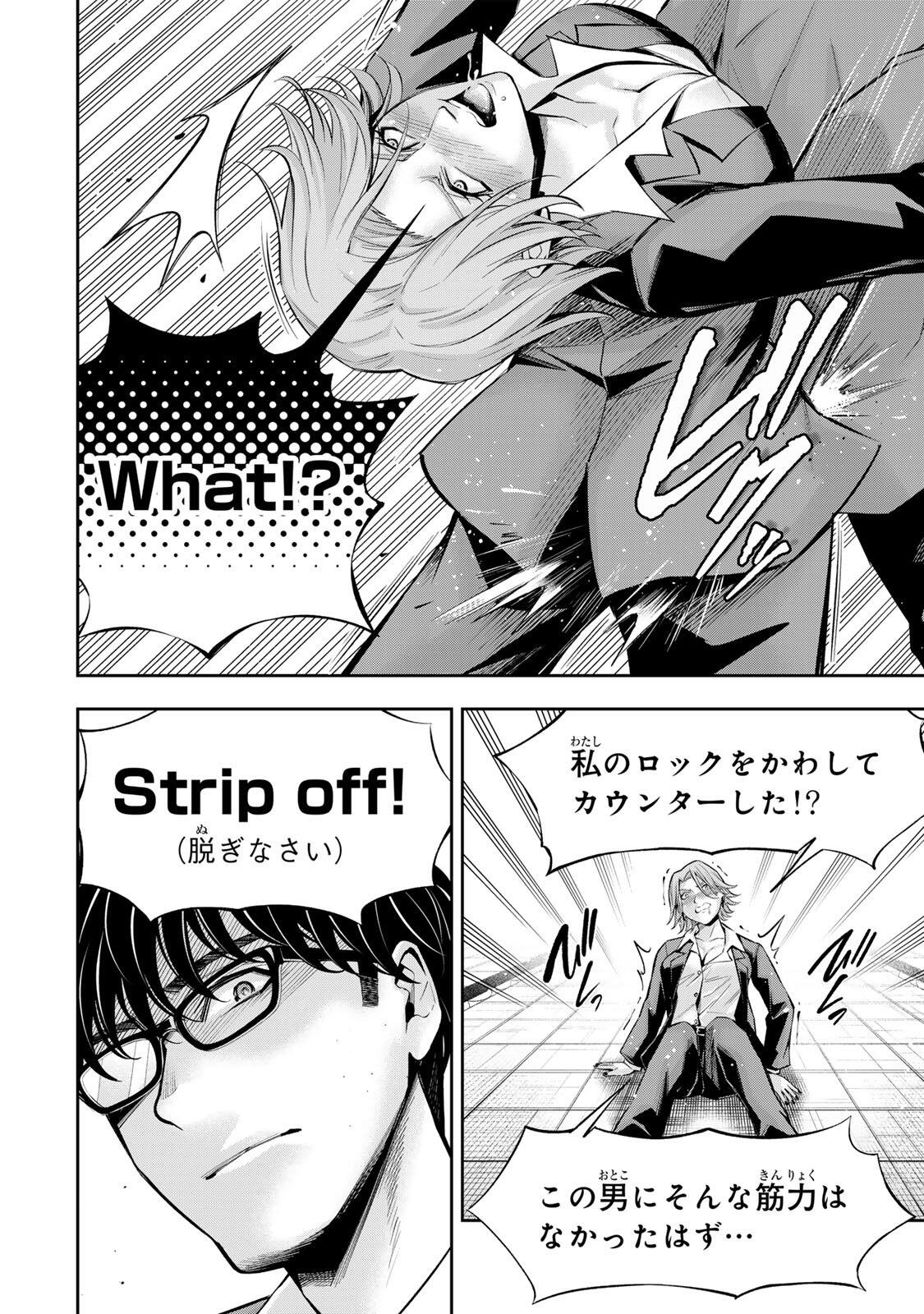 Hadowaka Nakata Chapter 69 14ページ