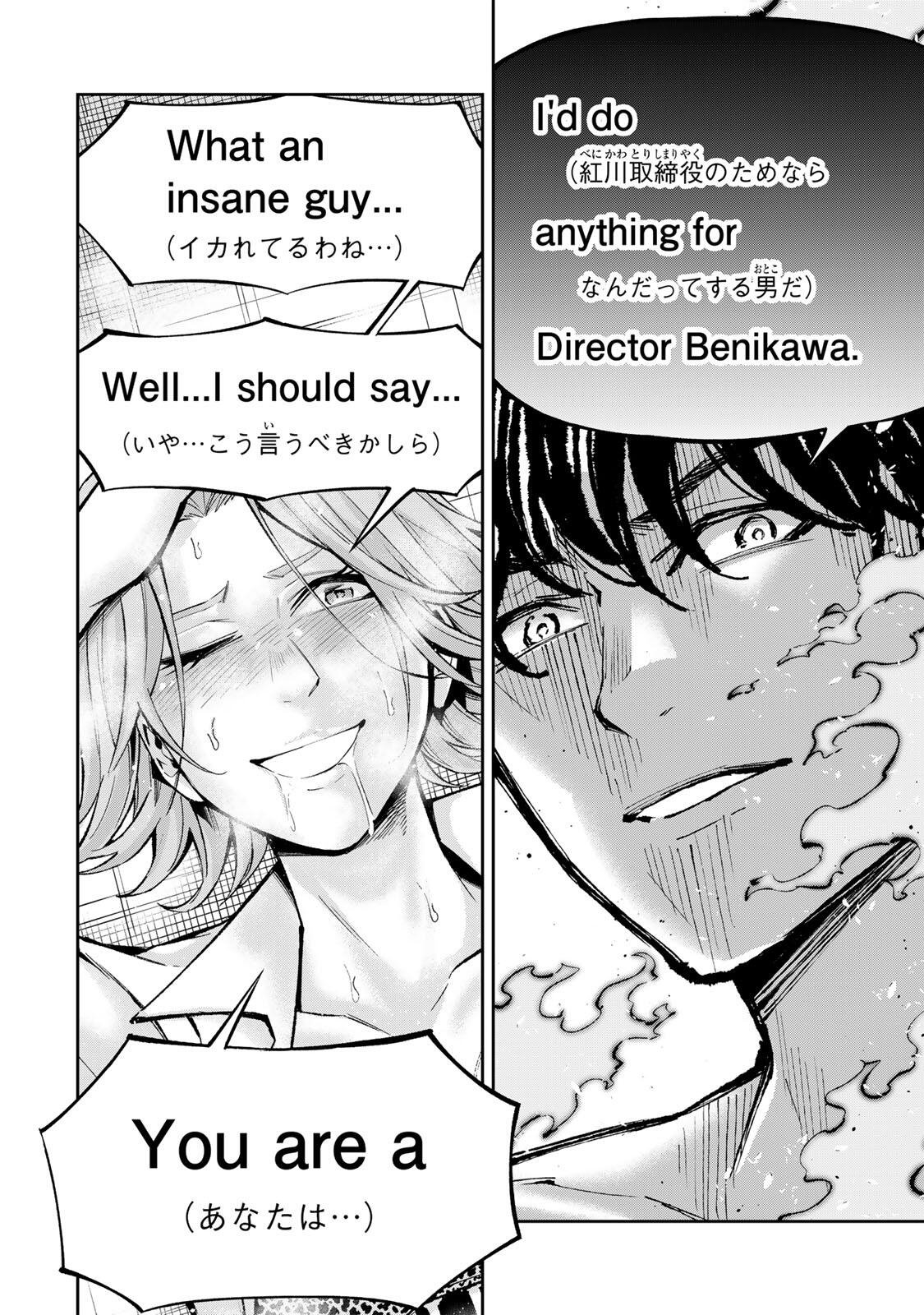 Hadowaka Nakata Chapter 69 18ページ