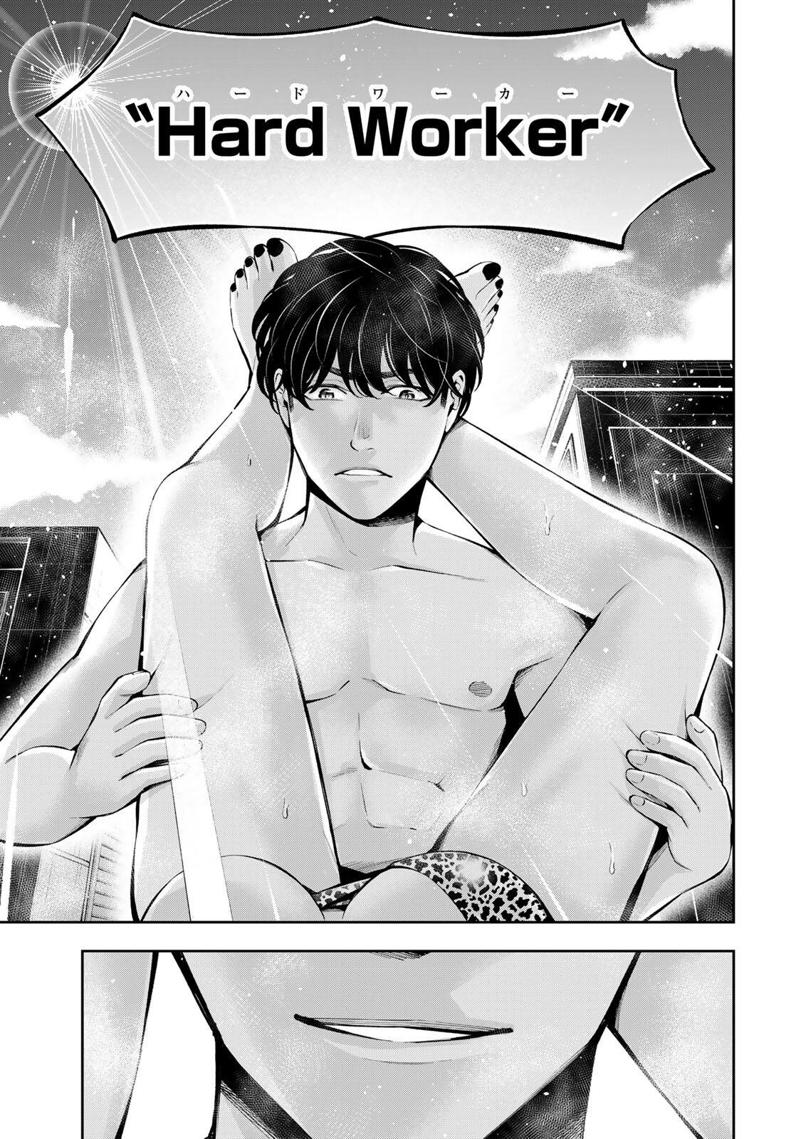 Hadowaka Nakata Chapter 69 19ページ