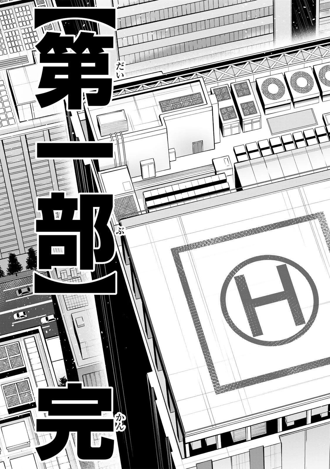 Hadowaka Nakata Chapter 69 21ページ