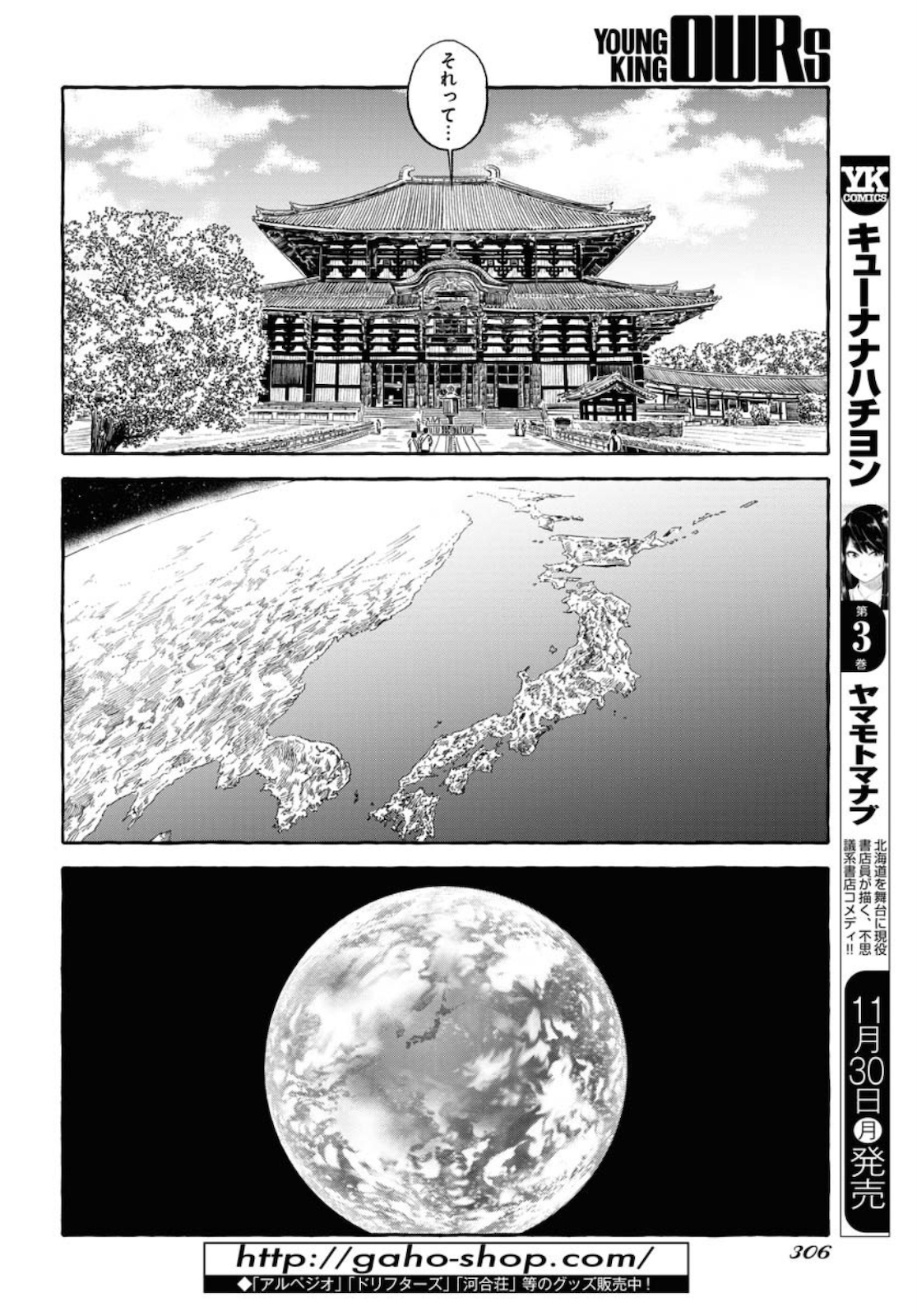 Uma Hime-sama to Shika Ouji Chapter 17 12ページ