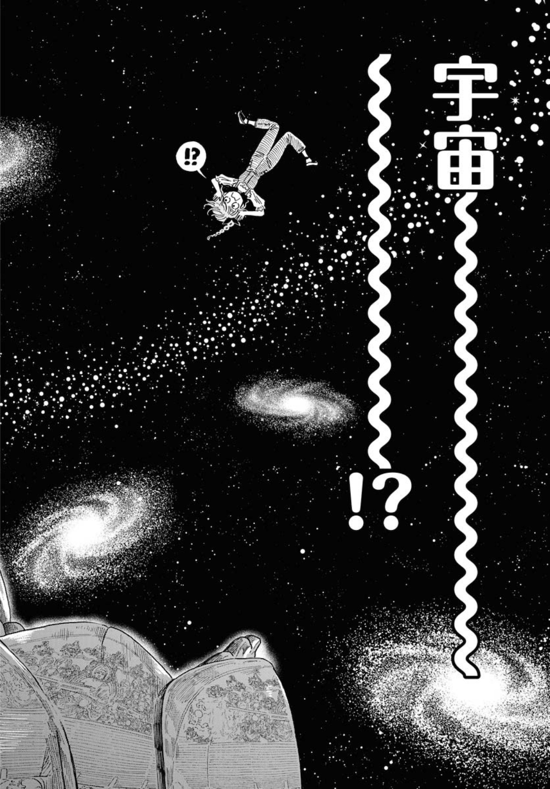 Uma Hime-sama to Shika Ouji Chapter 17 14ページ